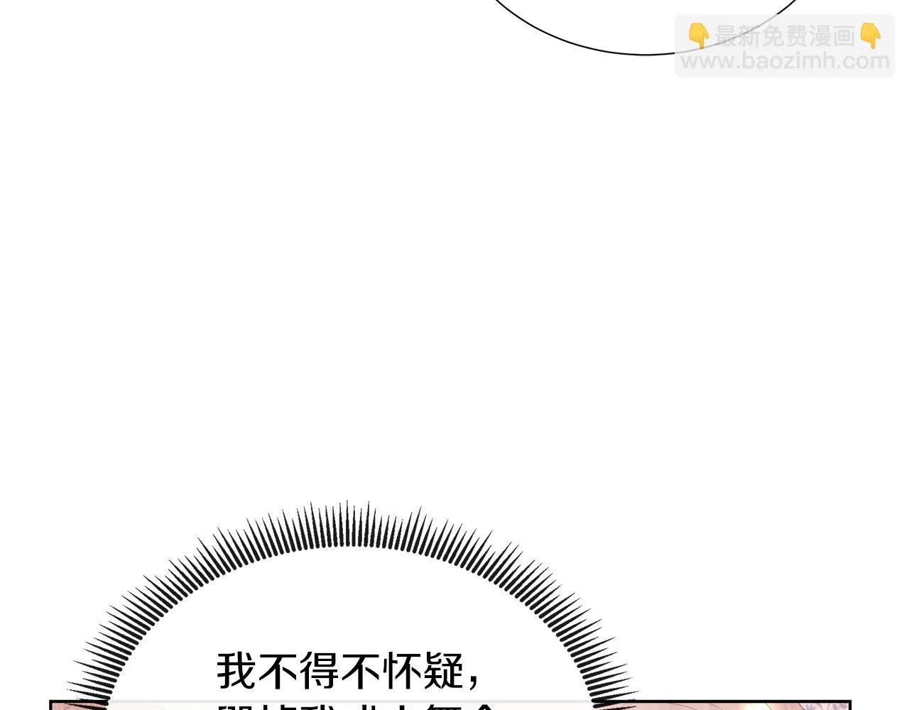 第42话 筹备舞会 第162页