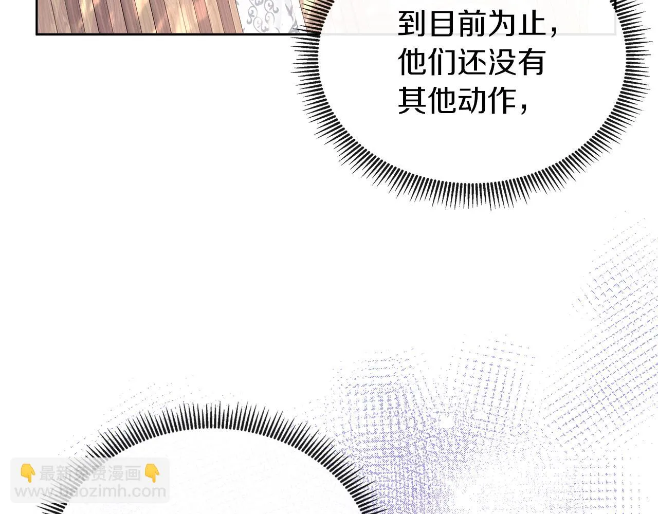 第42话 筹备舞会 第164页