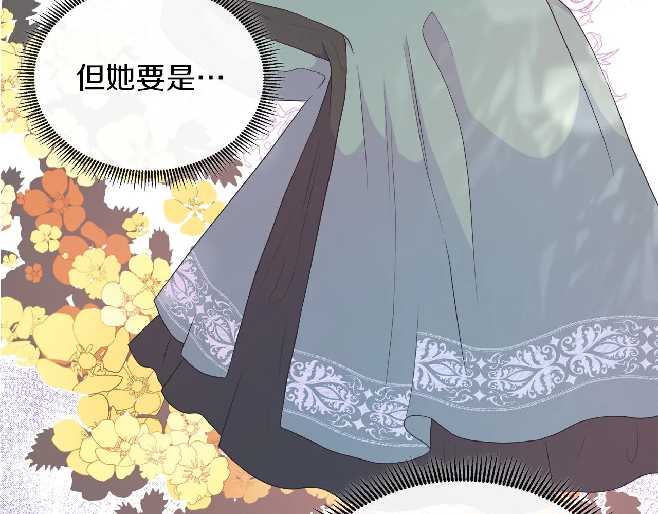 第42话 筹备舞会 第167页