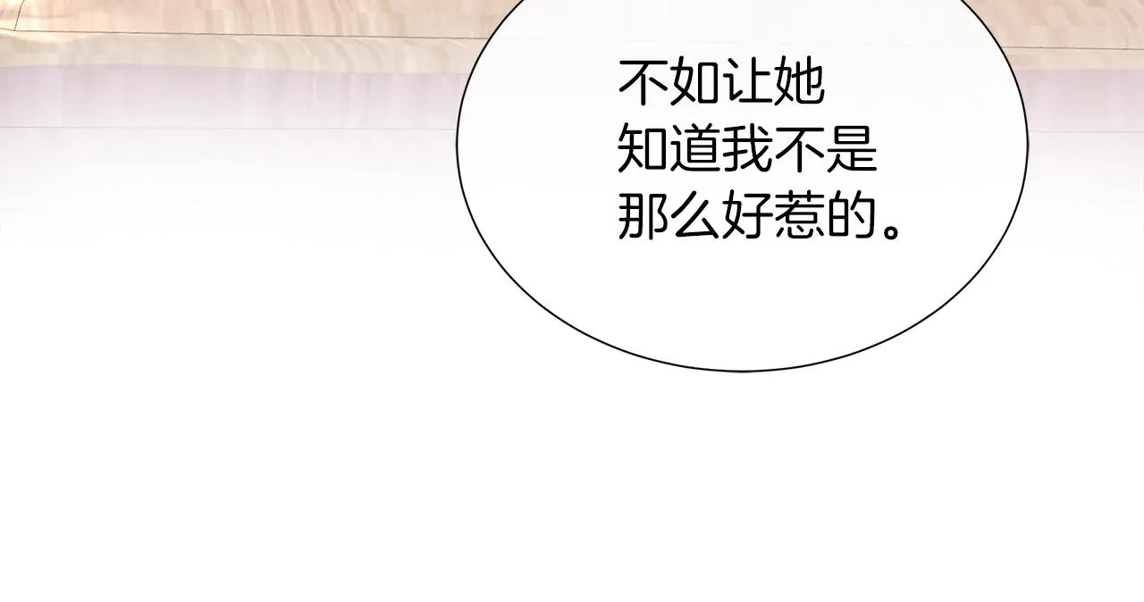 第42话 筹备舞会 第171页