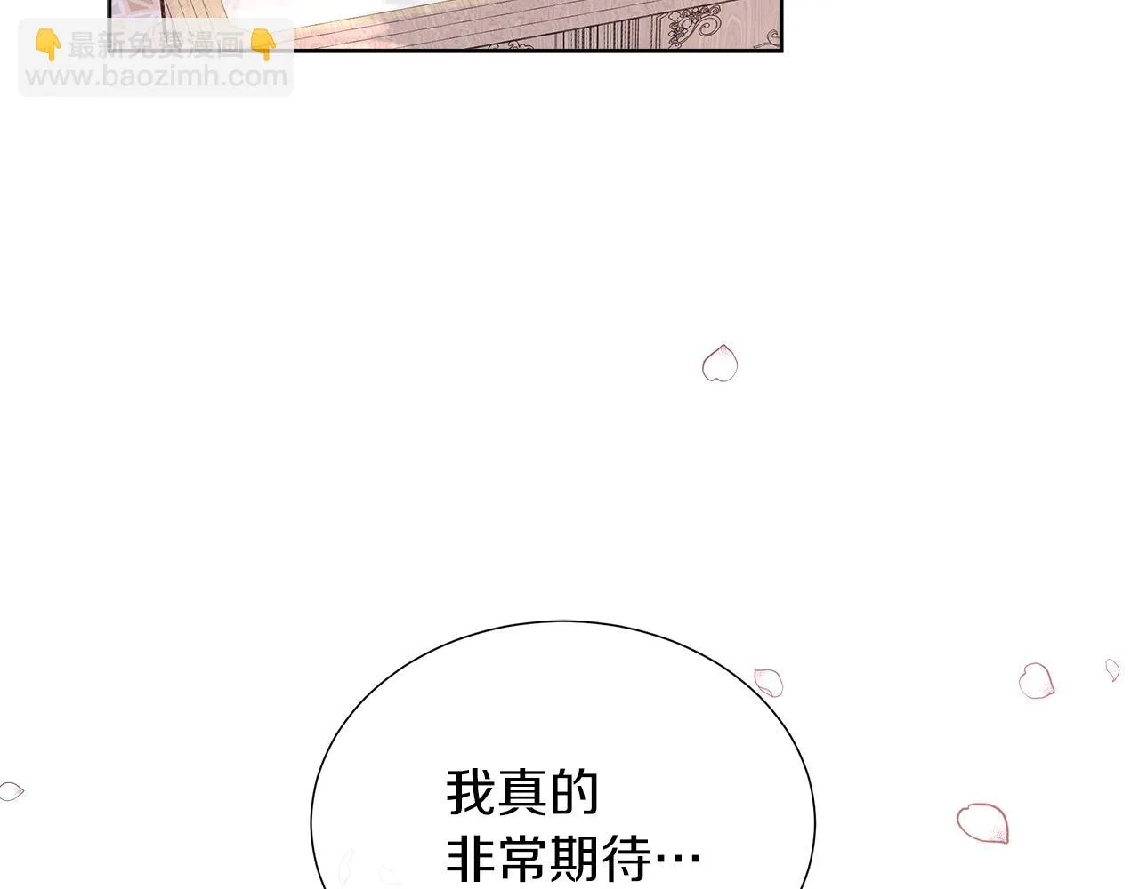 第42话 筹备舞会 第174页