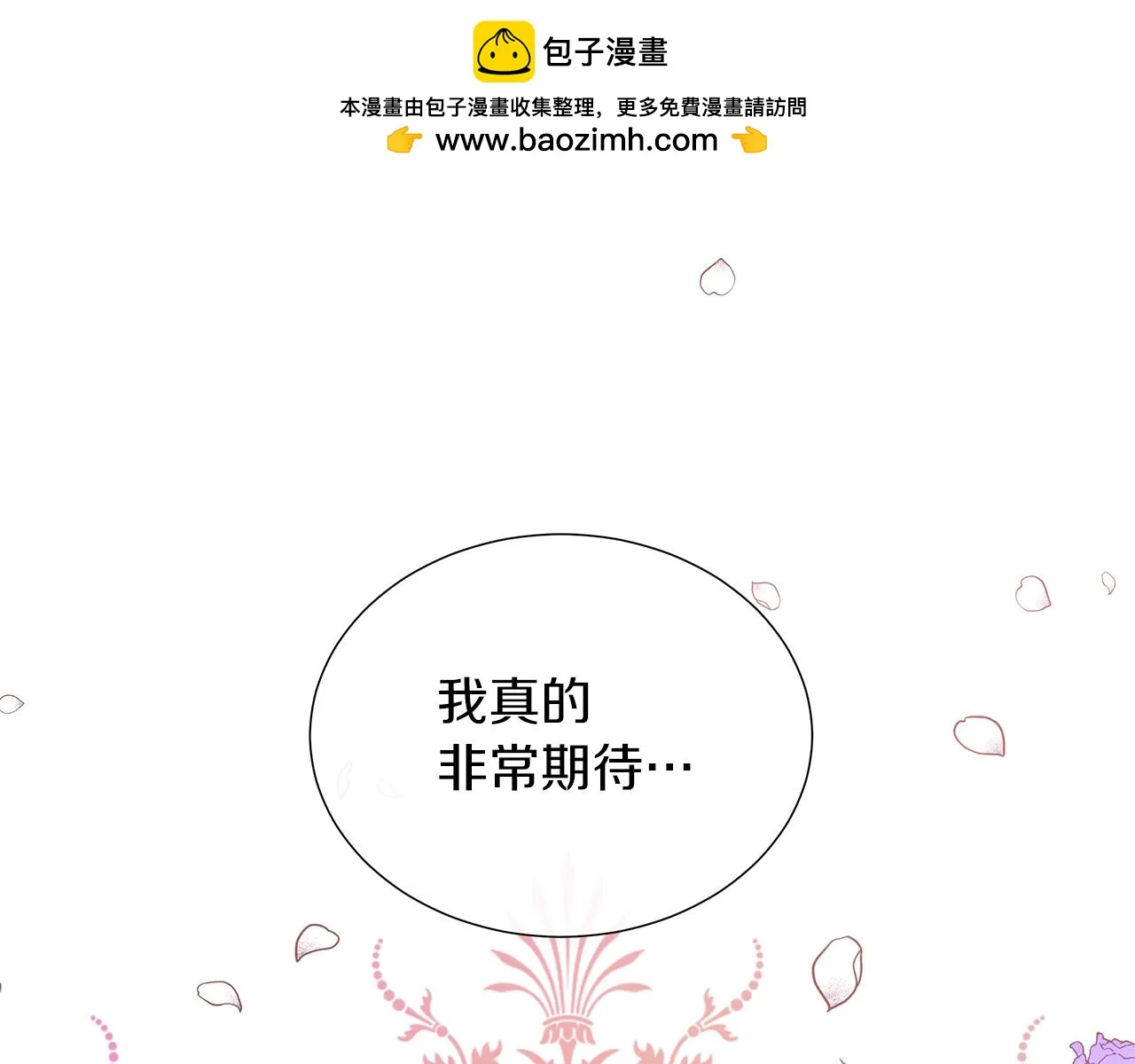 第43话 想一直牵你的手 第1页