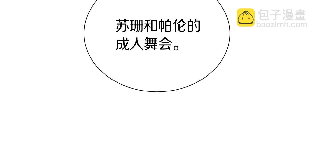 第43话 想一直牵你的手 第5页