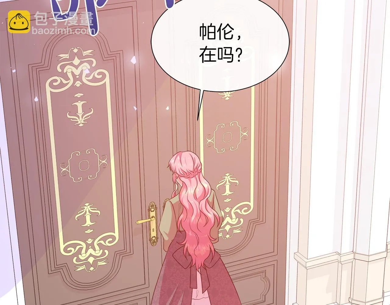 第43话 想一直牵你的手 第11页