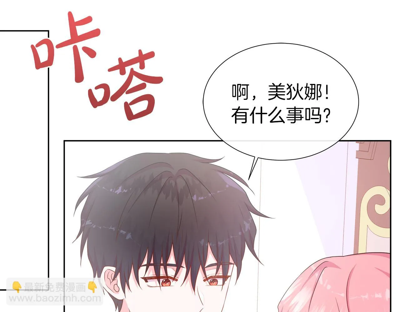 第43话 想一直牵你的手 第13页