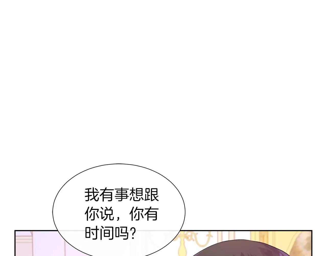 第43话 想一直牵你的手 第15页