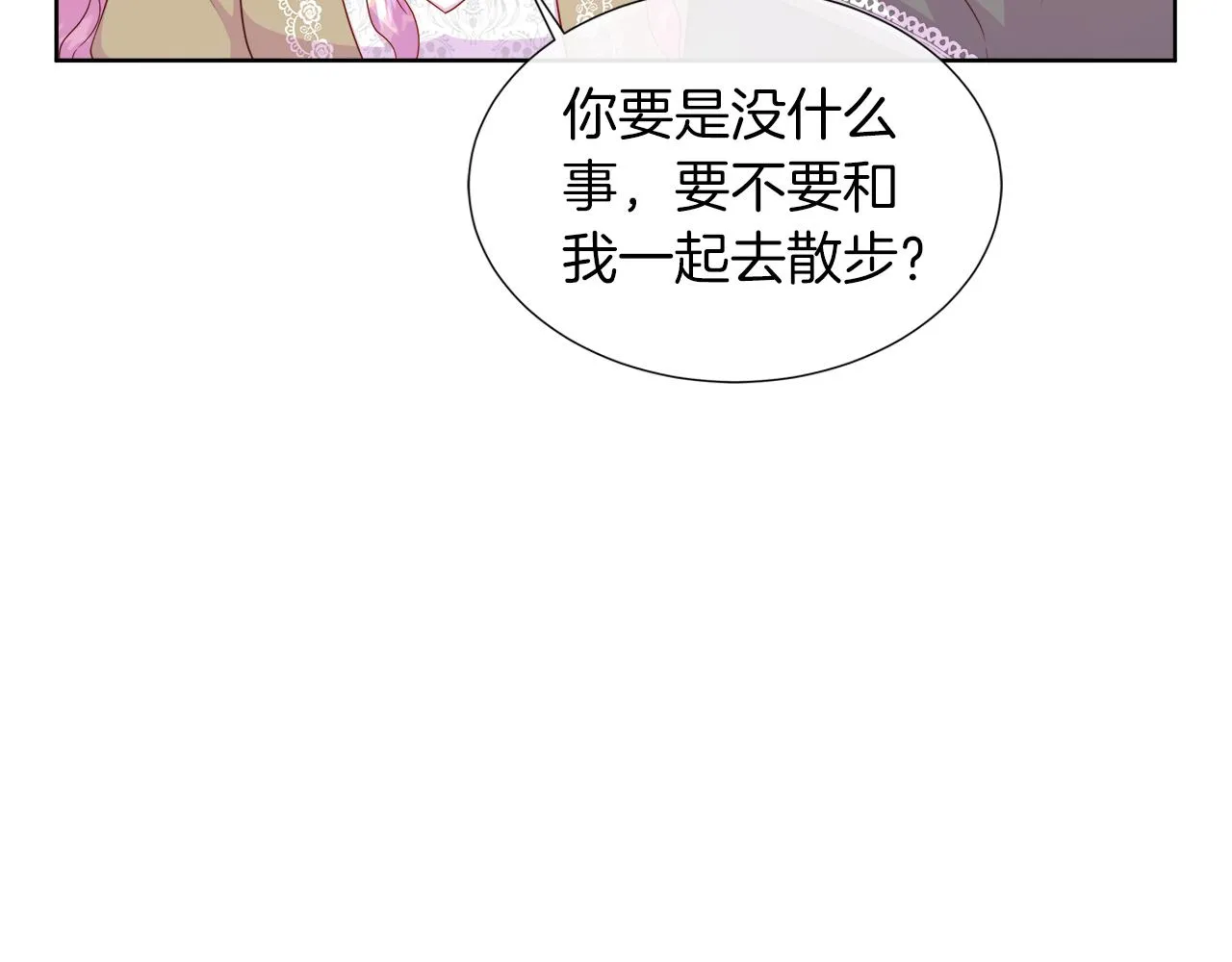 第43话 想一直牵你的手 第17页