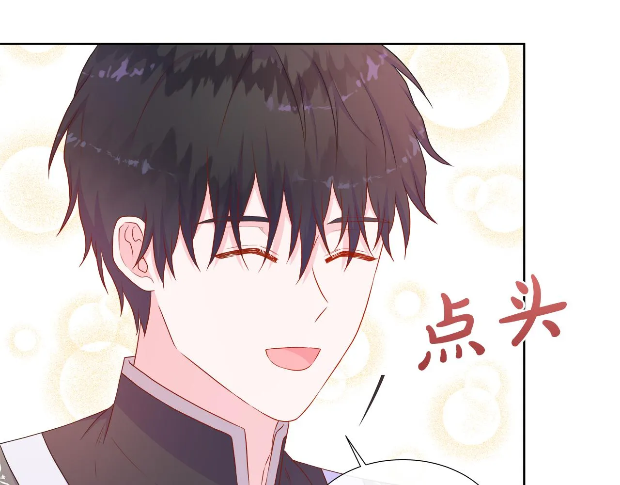 第43话 想一直牵你的手 第18页