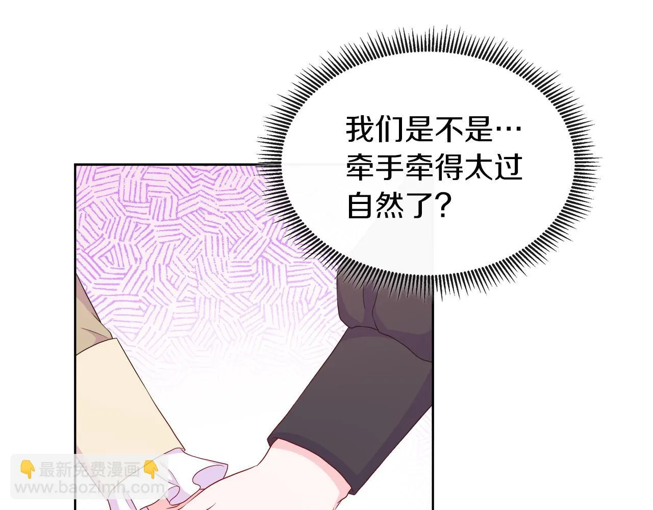 第43话 想一直牵你的手 第23页