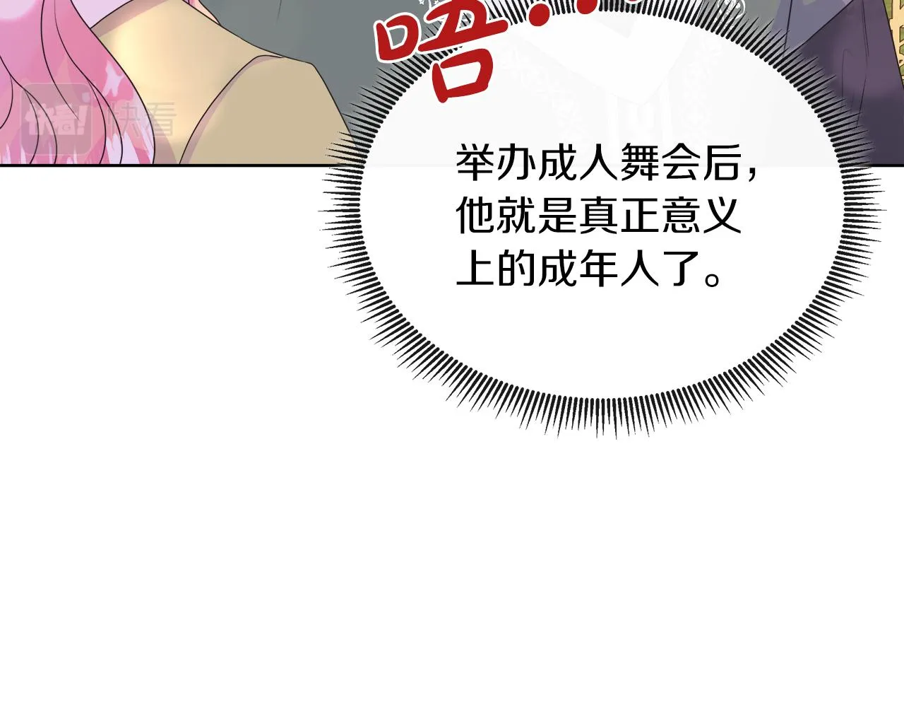 第43话 想一直牵你的手 第27页