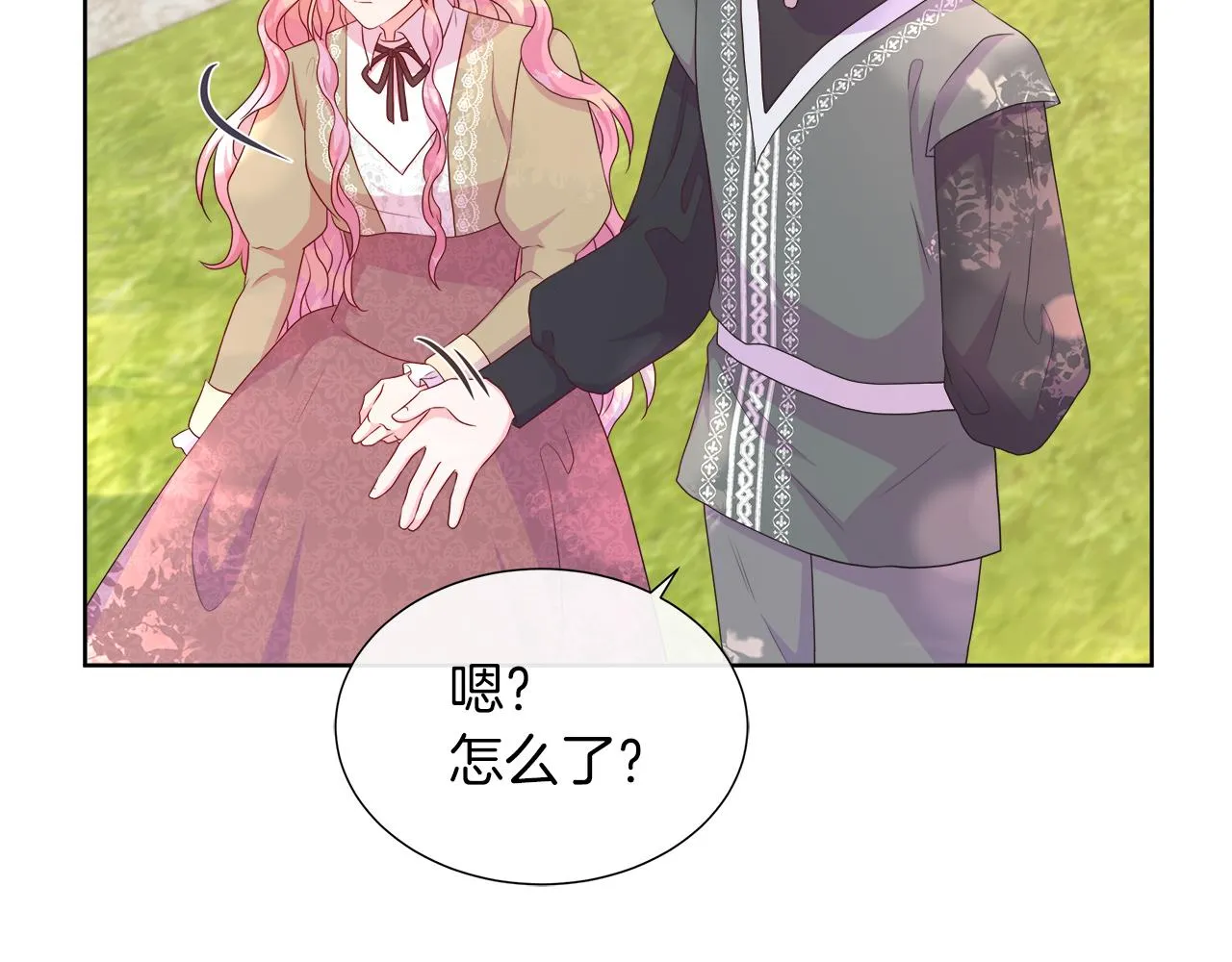 第43话 想一直牵你的手 第29页