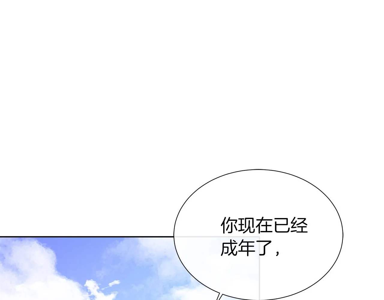 第43话 想一直牵你的手 第30页