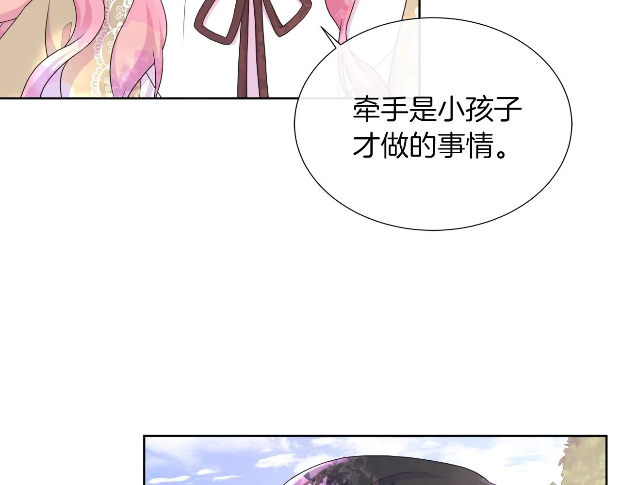 第43话 想一直牵你的手 第32页