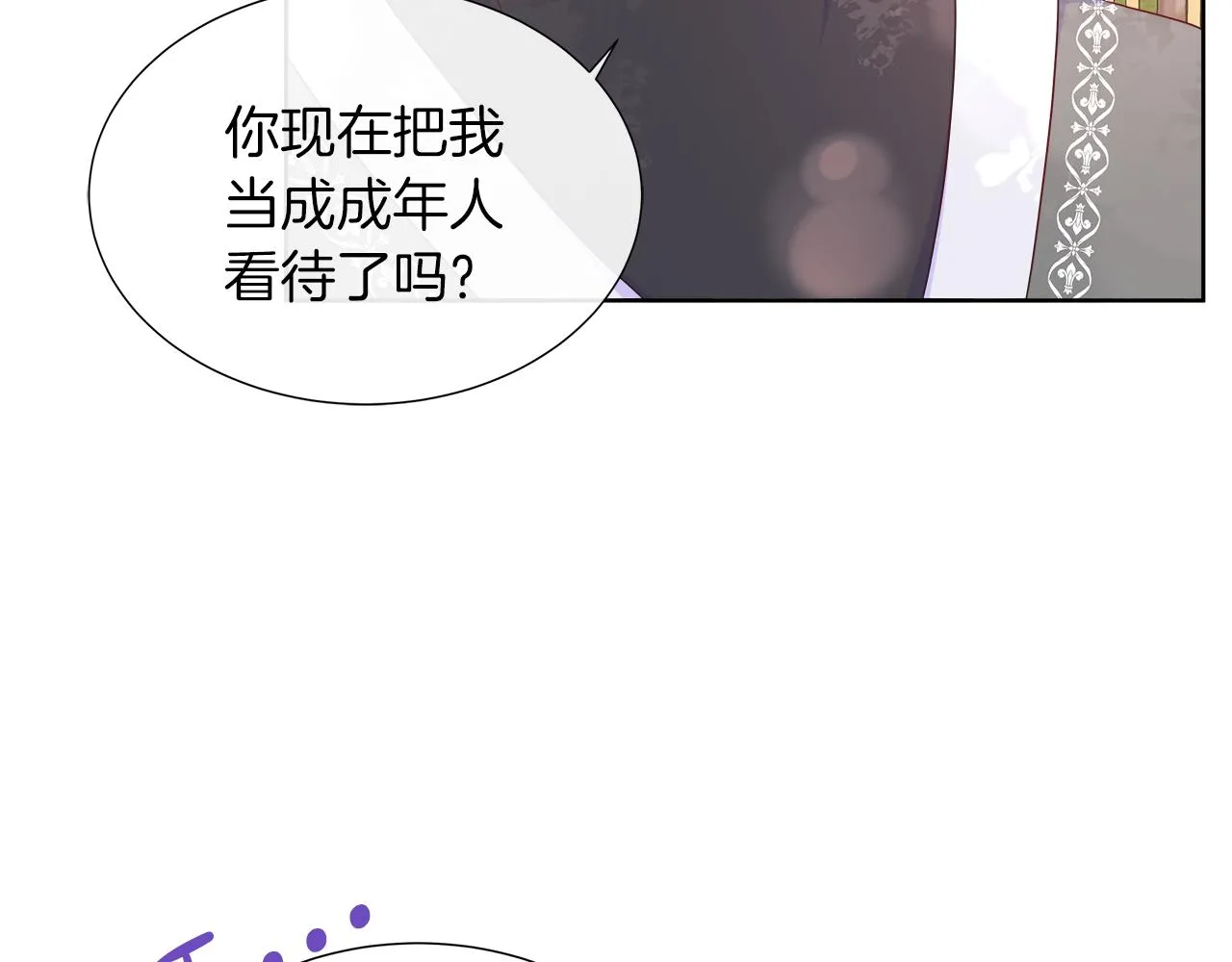 第43话 想一直牵你的手 第34页