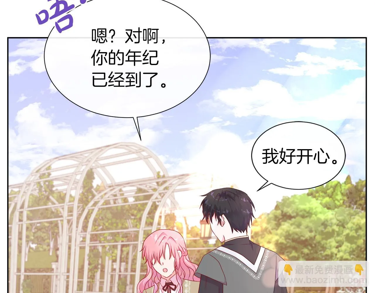 第43话 想一直牵你的手 第35页
