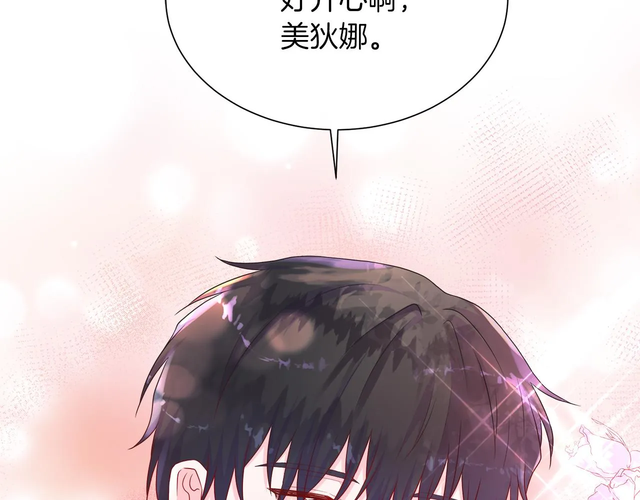 第43话 想一直牵你的手 第38页