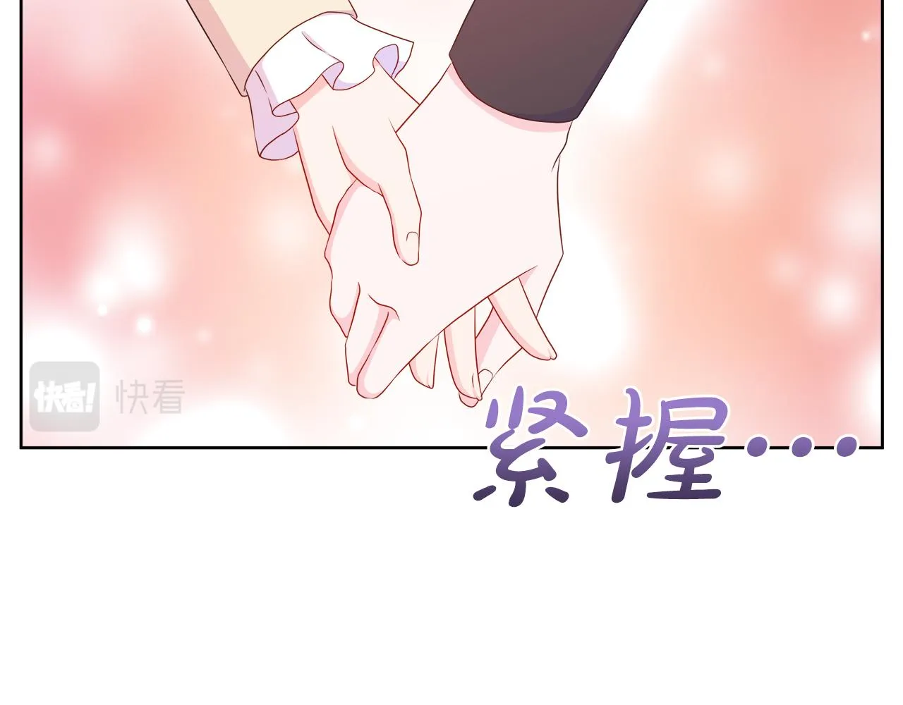第43话 想一直牵你的手 第43页