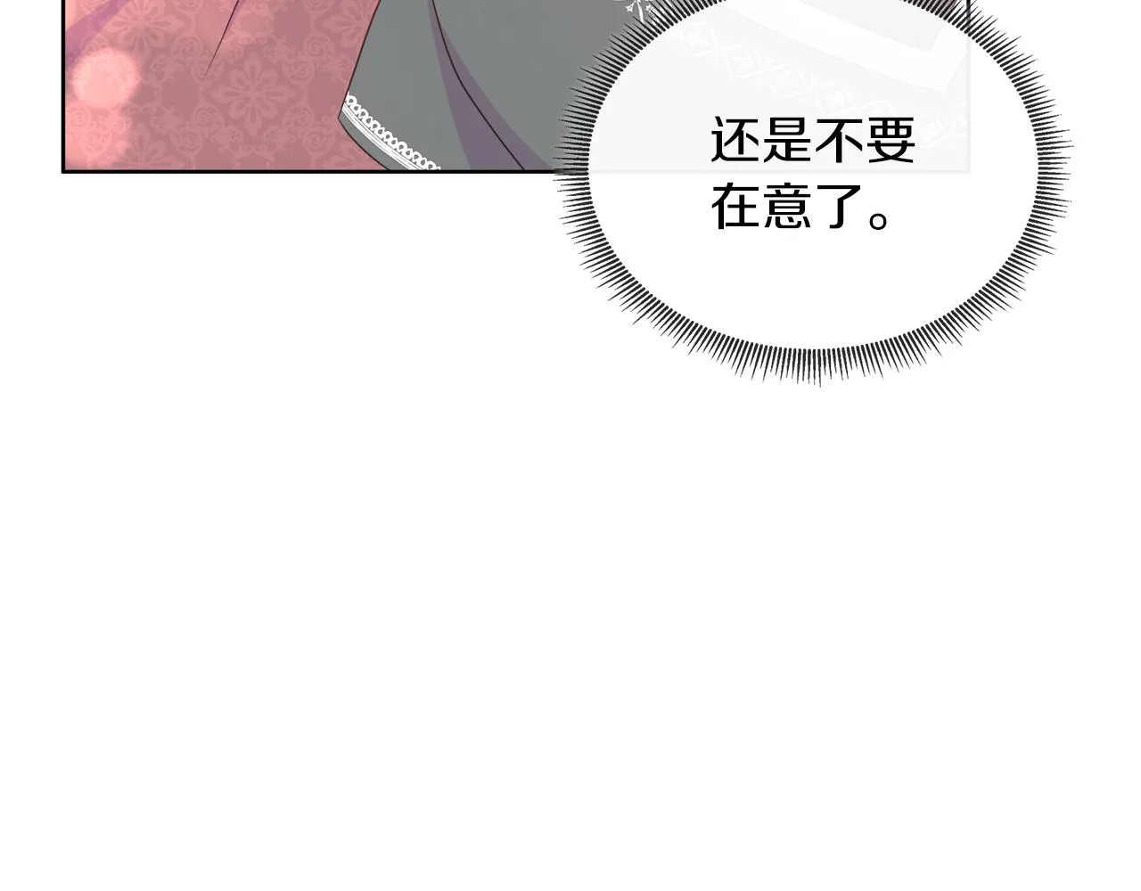 第43话 想一直牵你的手 第46页