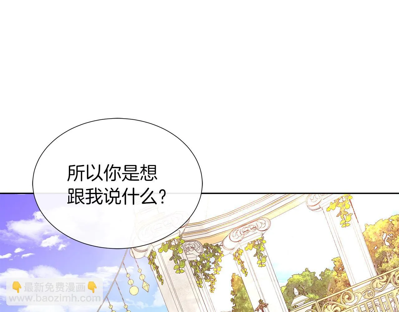 第43话 想一直牵你的手 第47页
