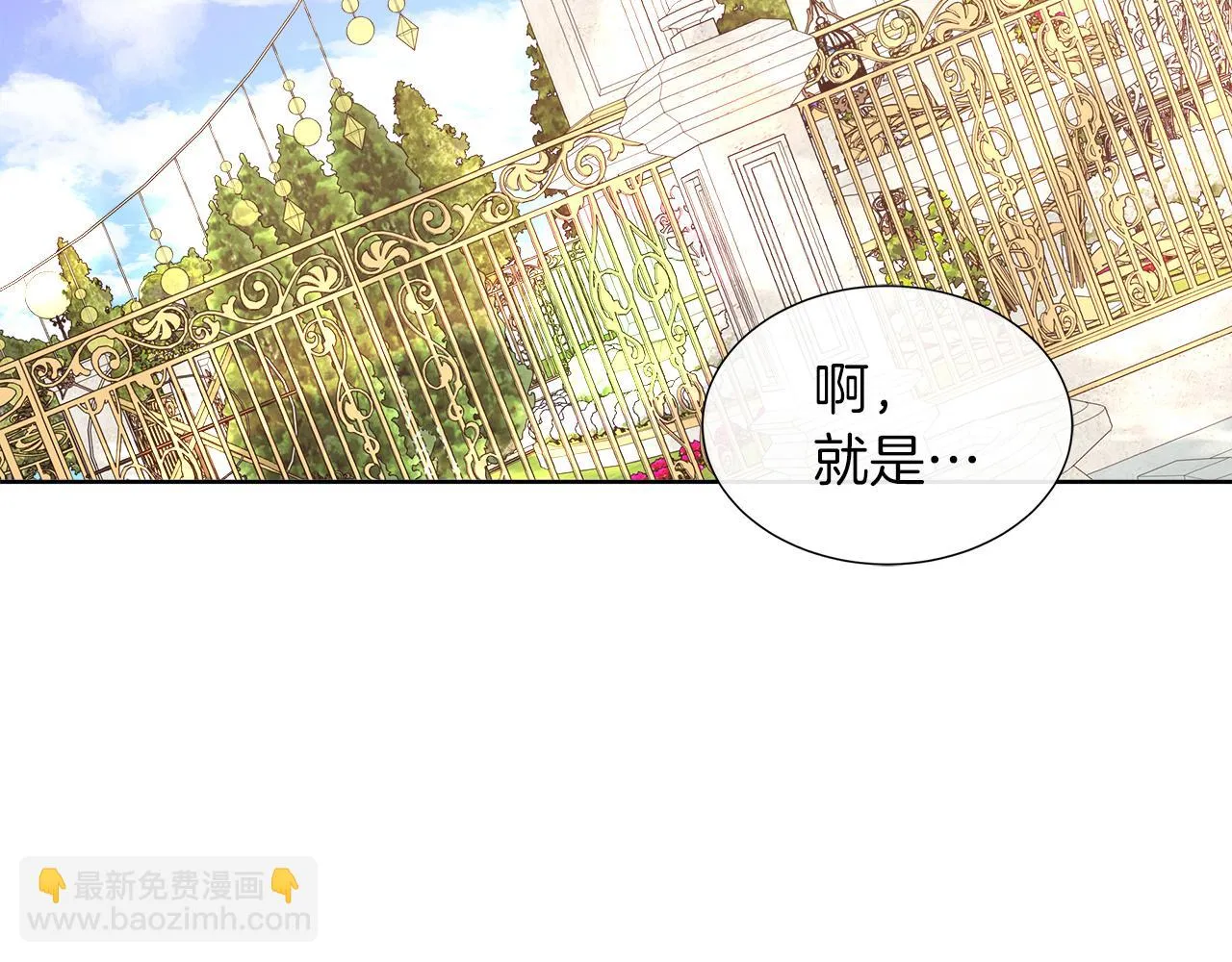 第43话 想一直牵你的手 第48页