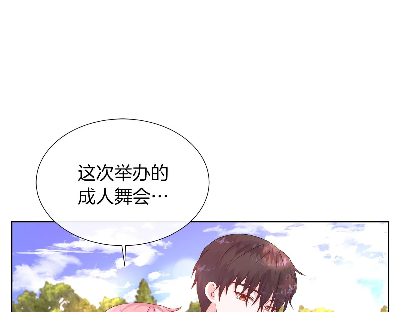第43话 想一直牵你的手 第49页