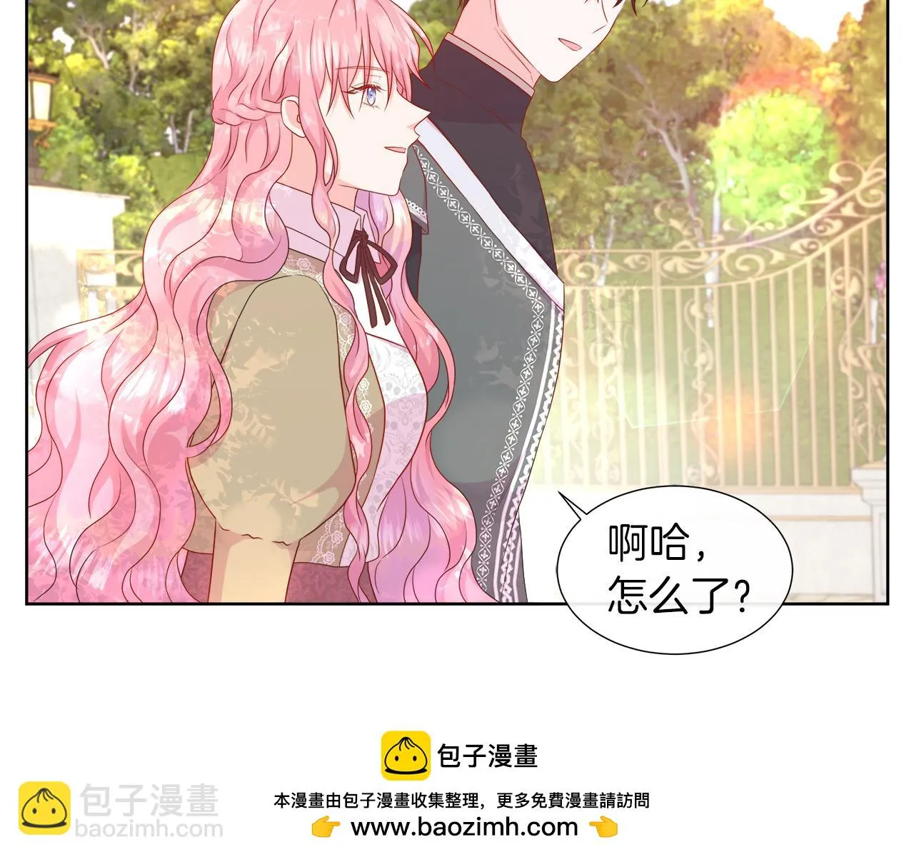 第43话 想一直牵你的手 第50页