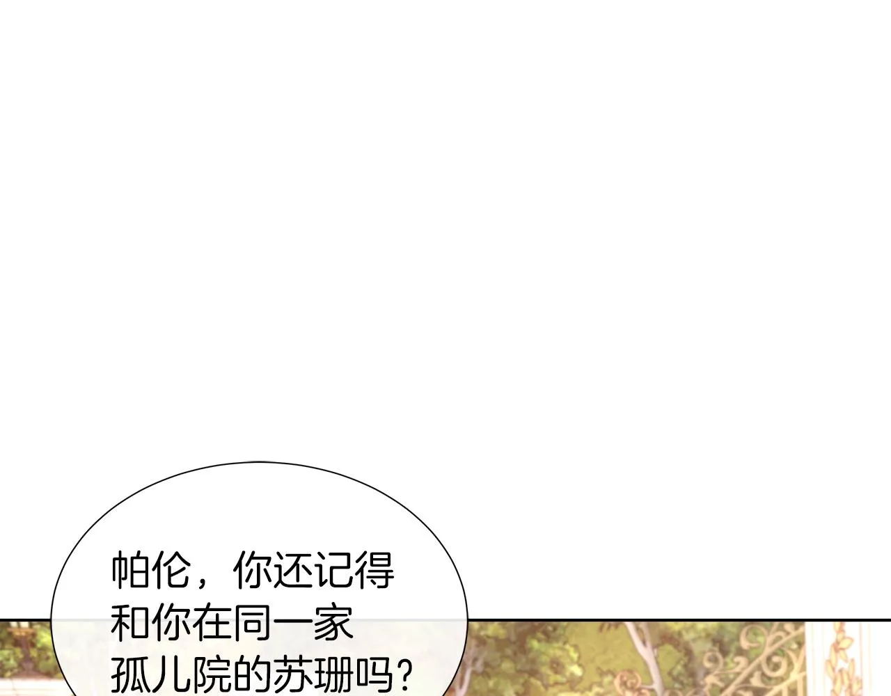 第43话 想一直牵你的手 第51页
