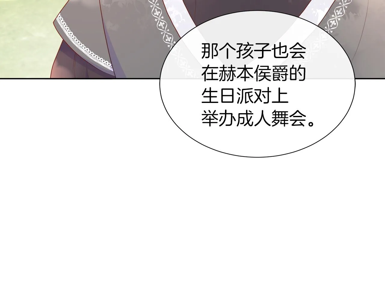第43话 想一直牵你的手 第53页