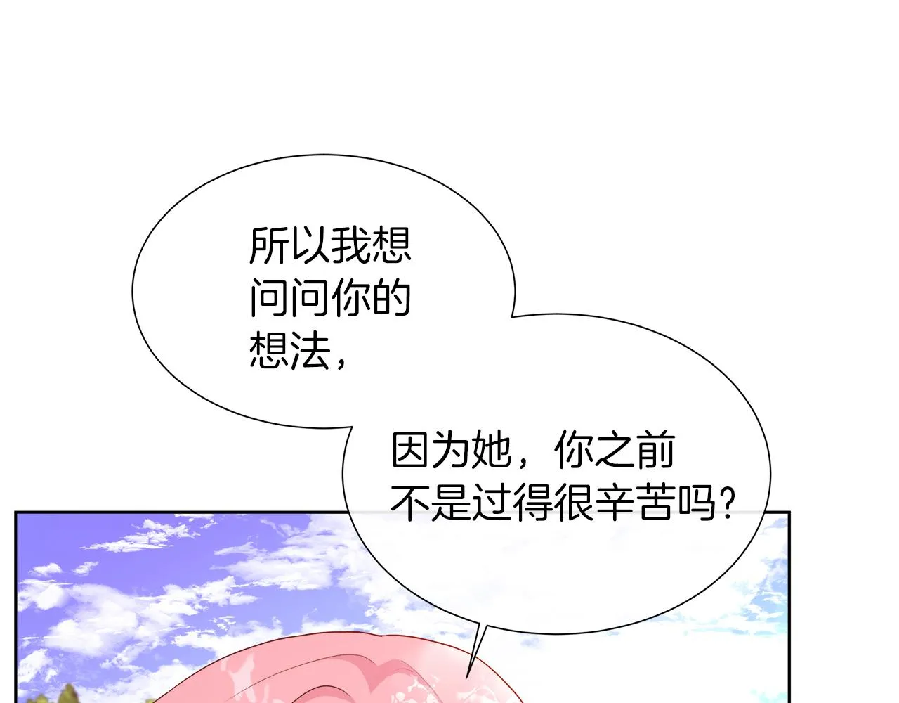 第43话 想一直牵你的手 第54页