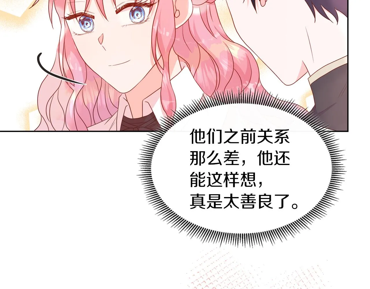 第43话 想一直牵你的手 第61页