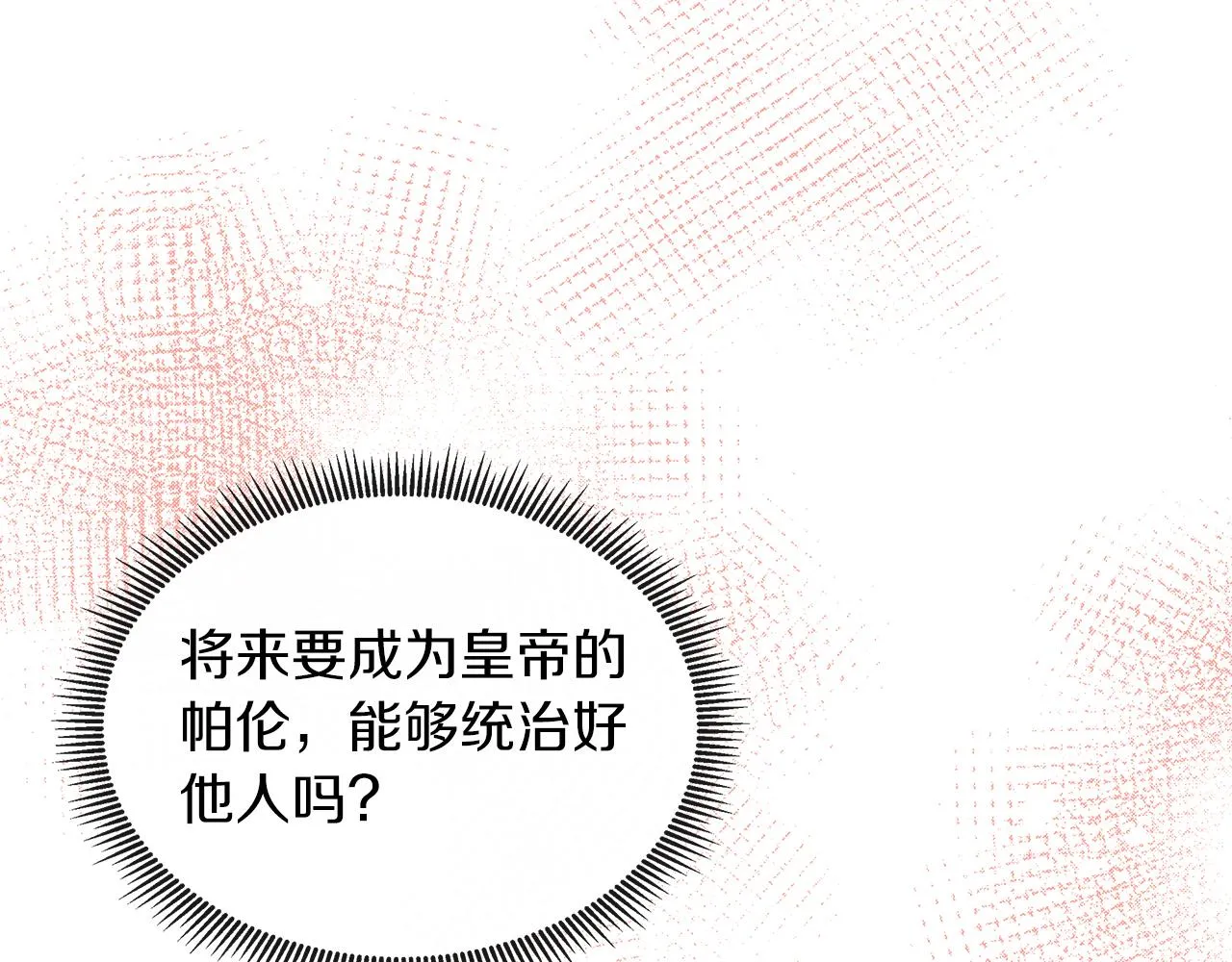 第43话 想一直牵你的手 第62页