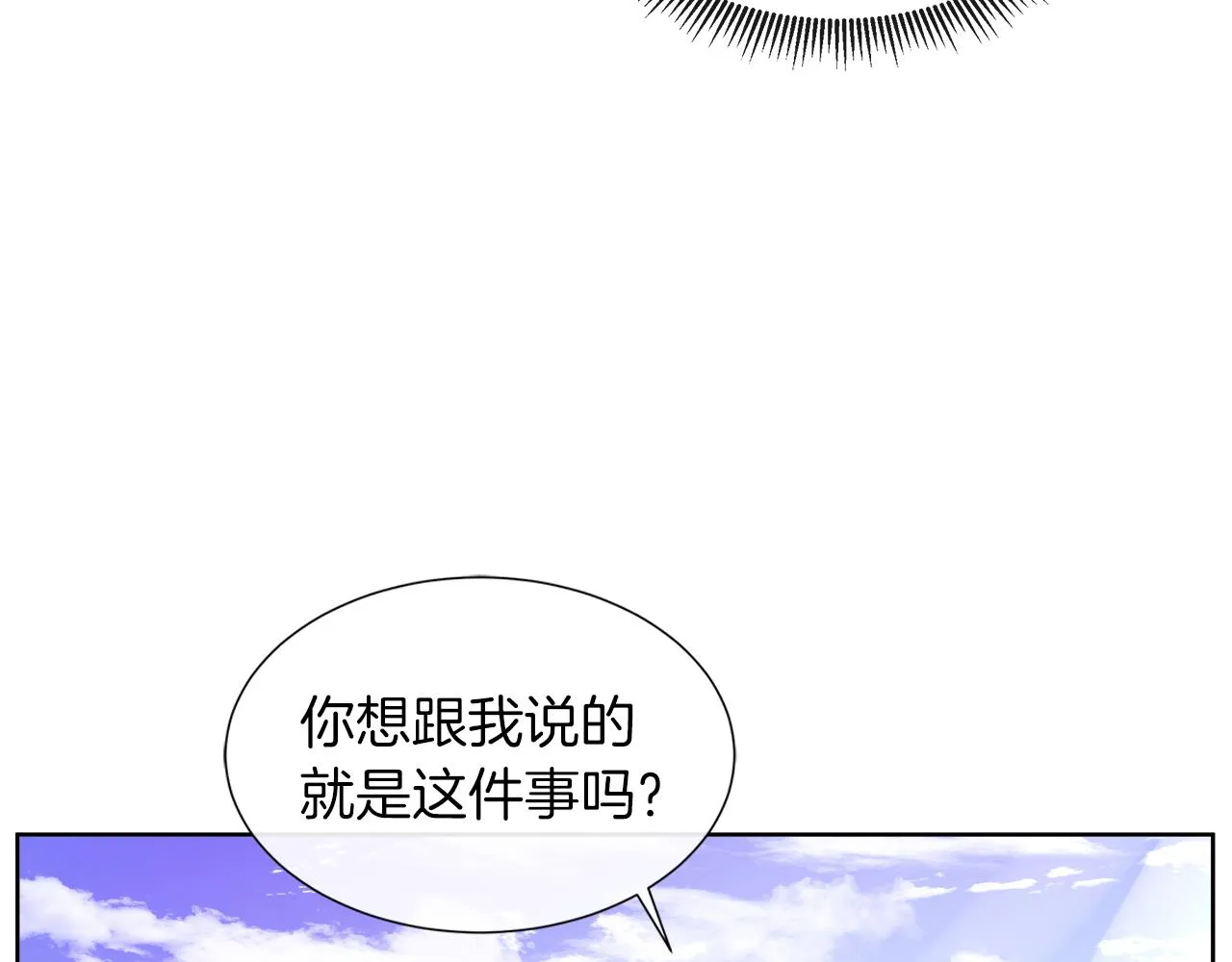 第43话 想一直牵你的手 第65页