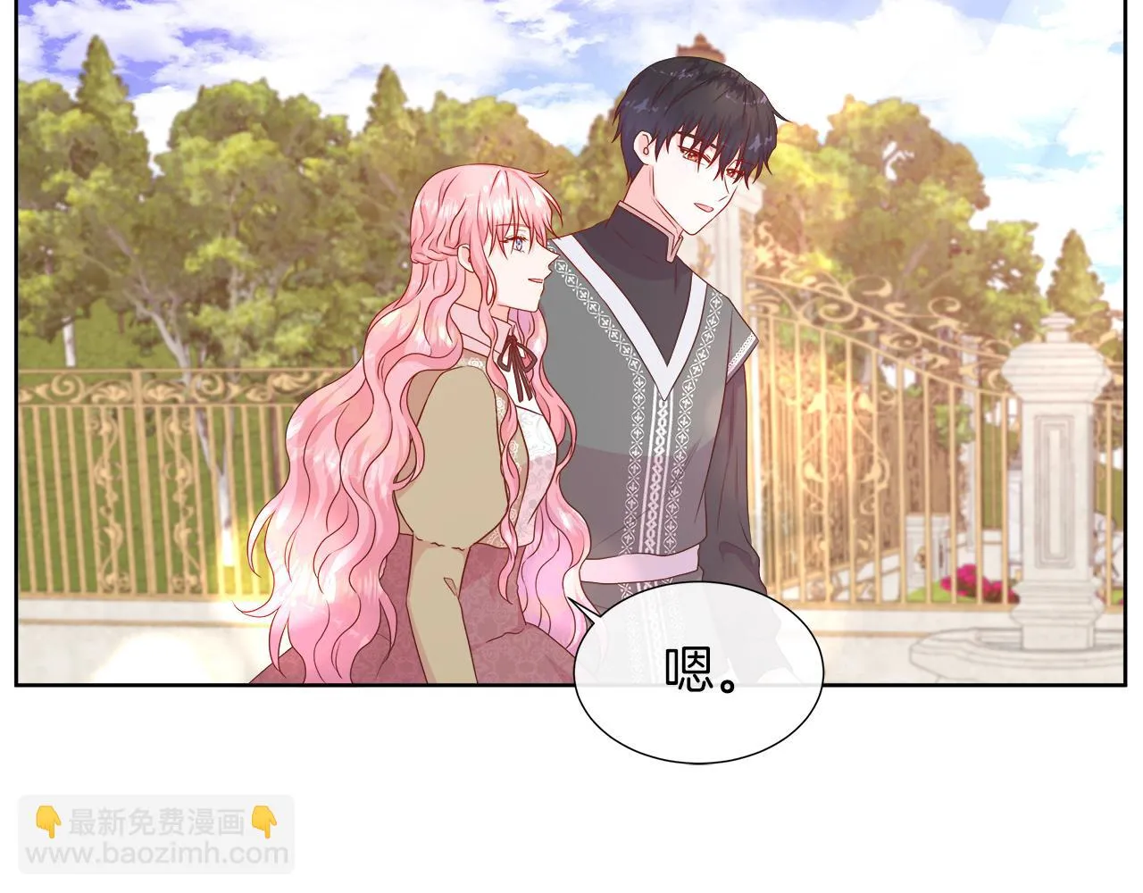 第43话 想一直牵你的手 第66页