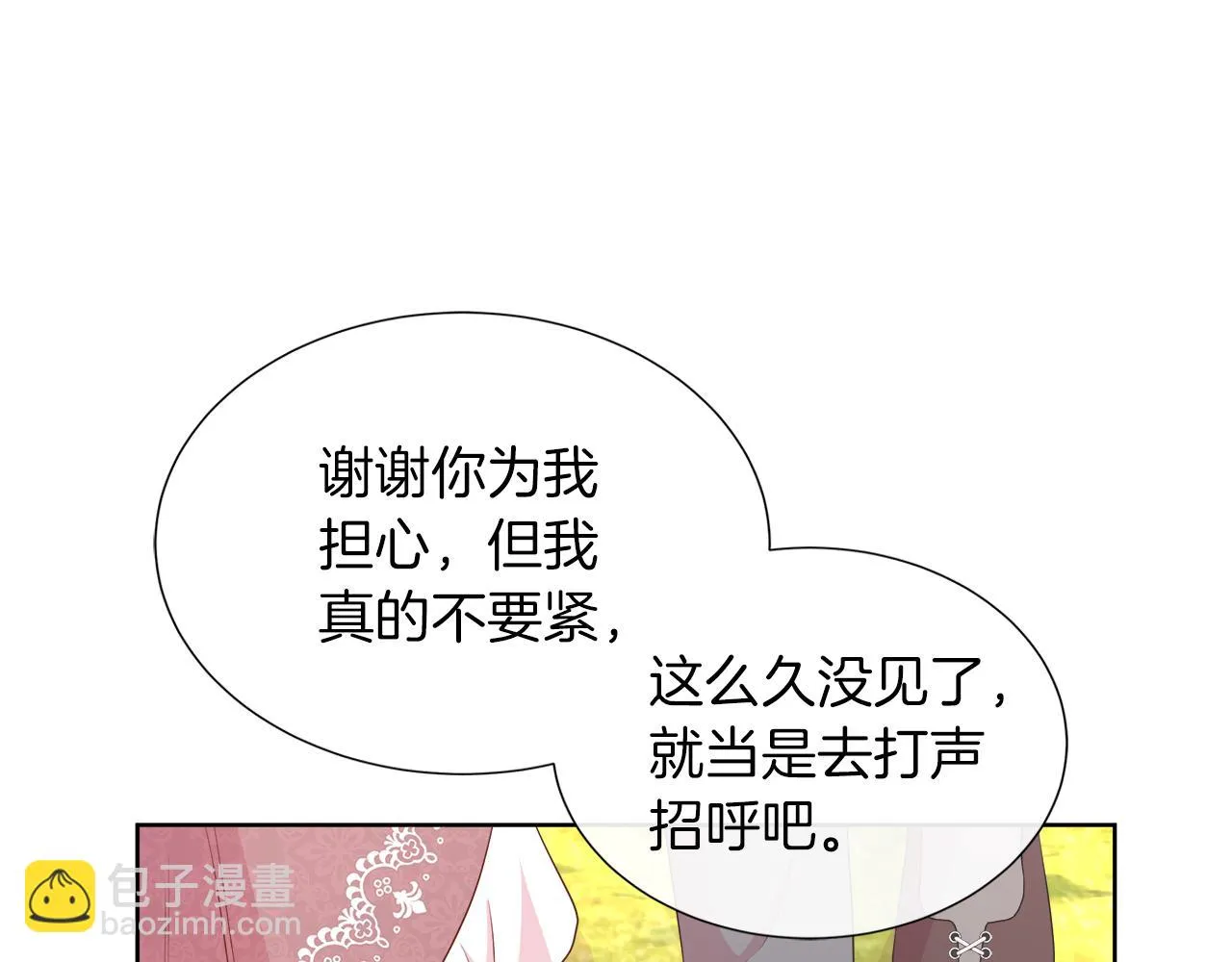 第43话 想一直牵你的手 第67页