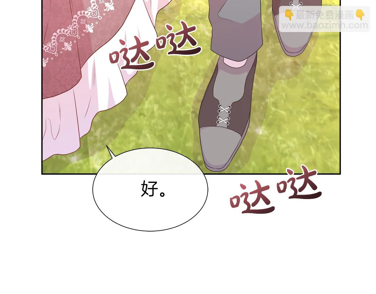 第43话 想一直牵你的手 第68页