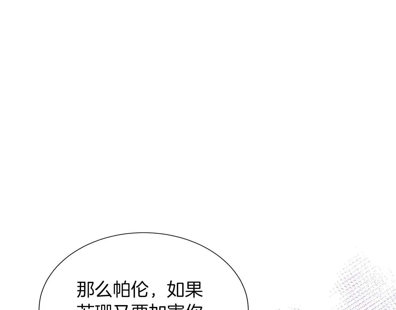 第43话 想一直牵你的手 第69页