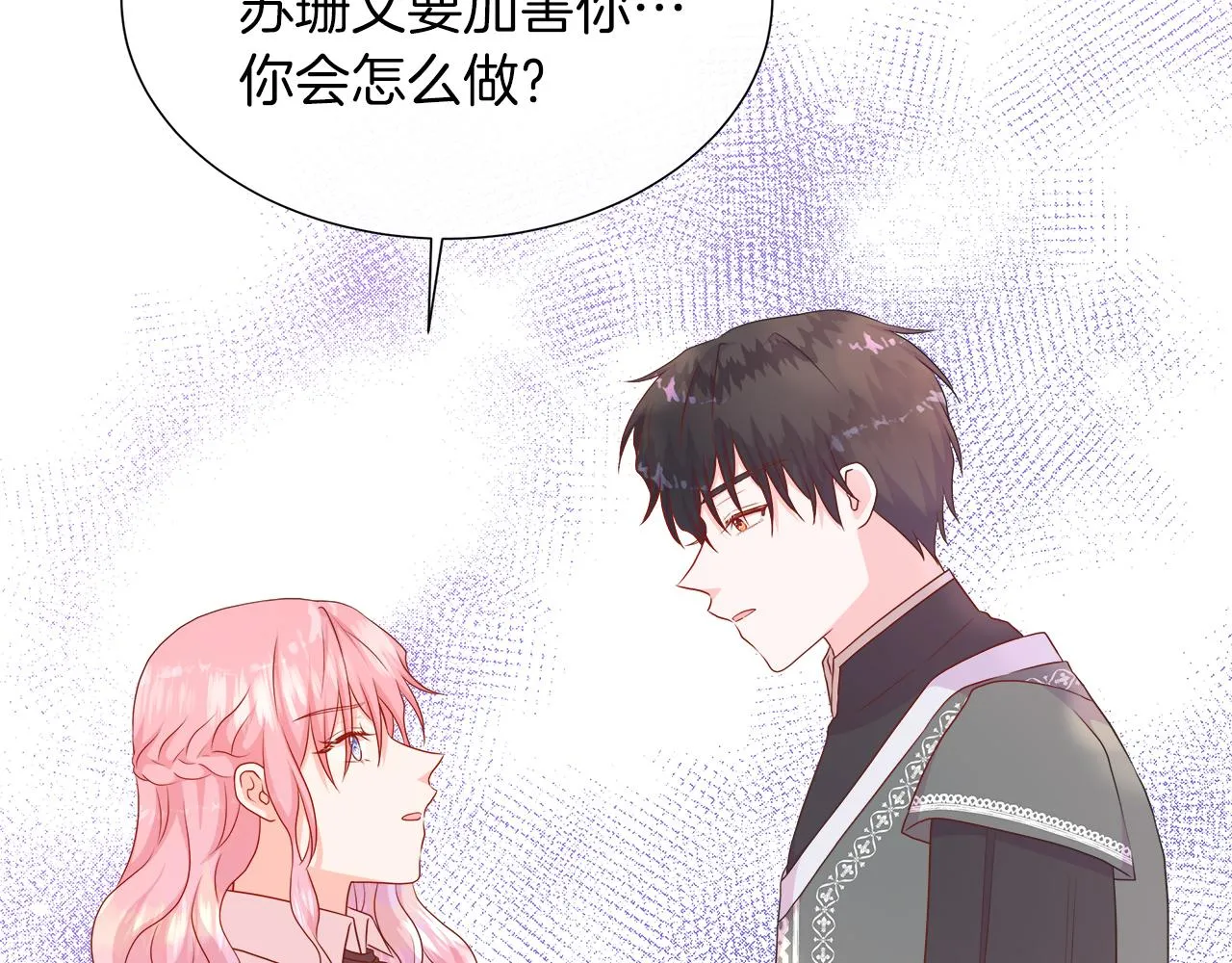 第43话 想一直牵你的手 第70页