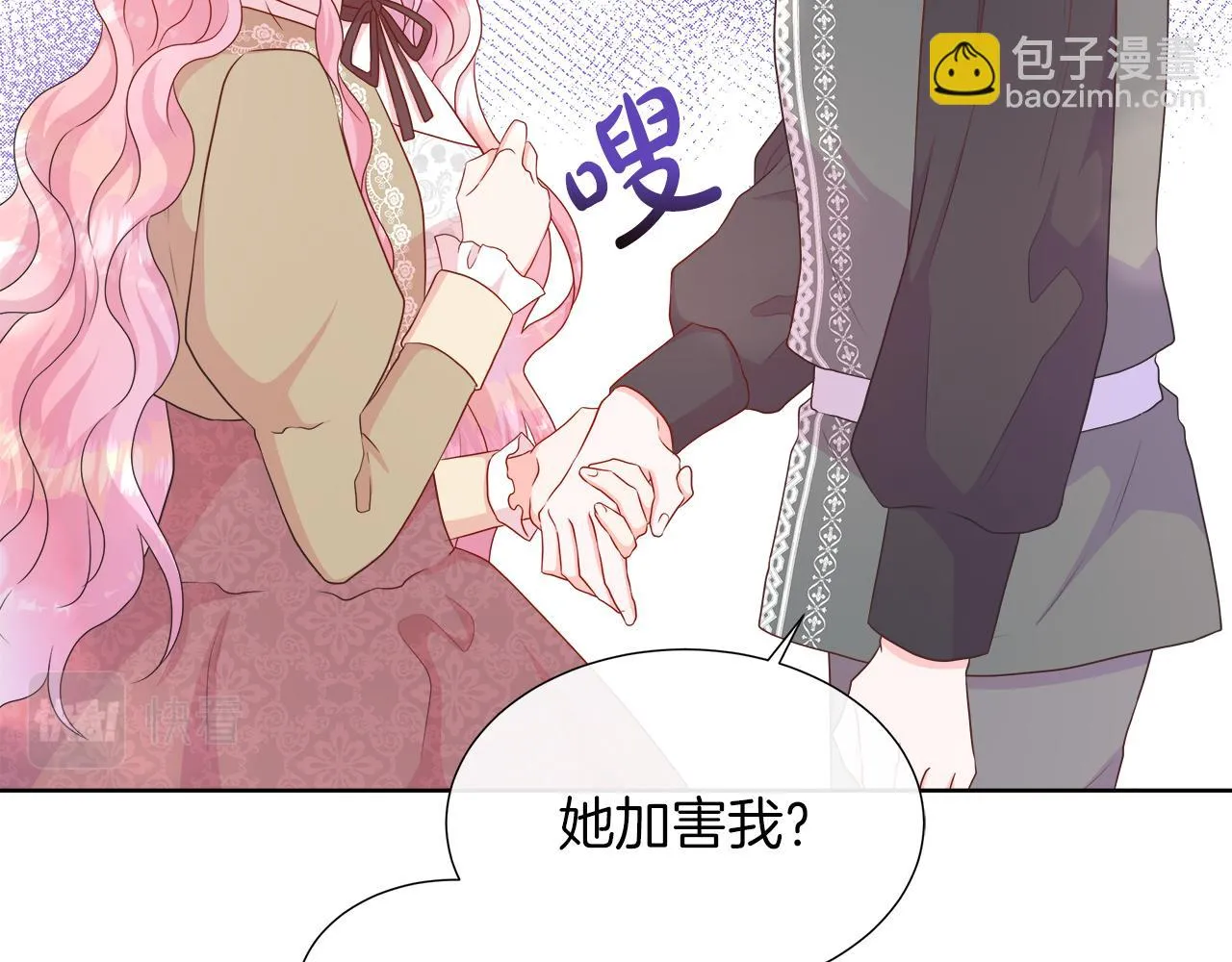 第43话 想一直牵你的手 第71页