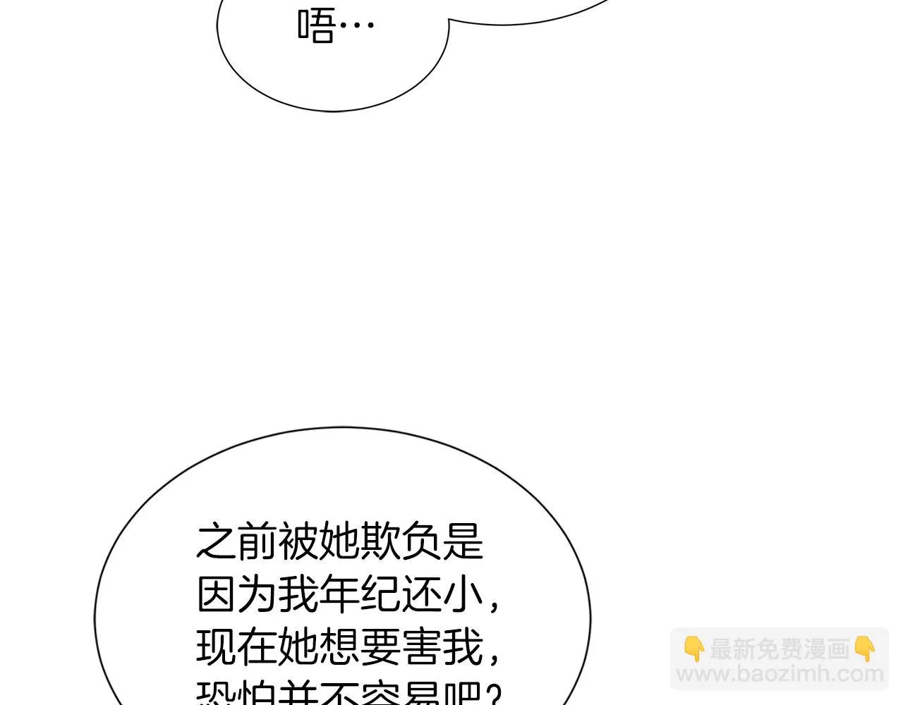 第43话 想一直牵你的手 第72页