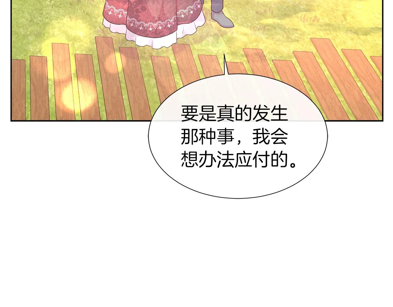 第43话 想一直牵你的手 第76页