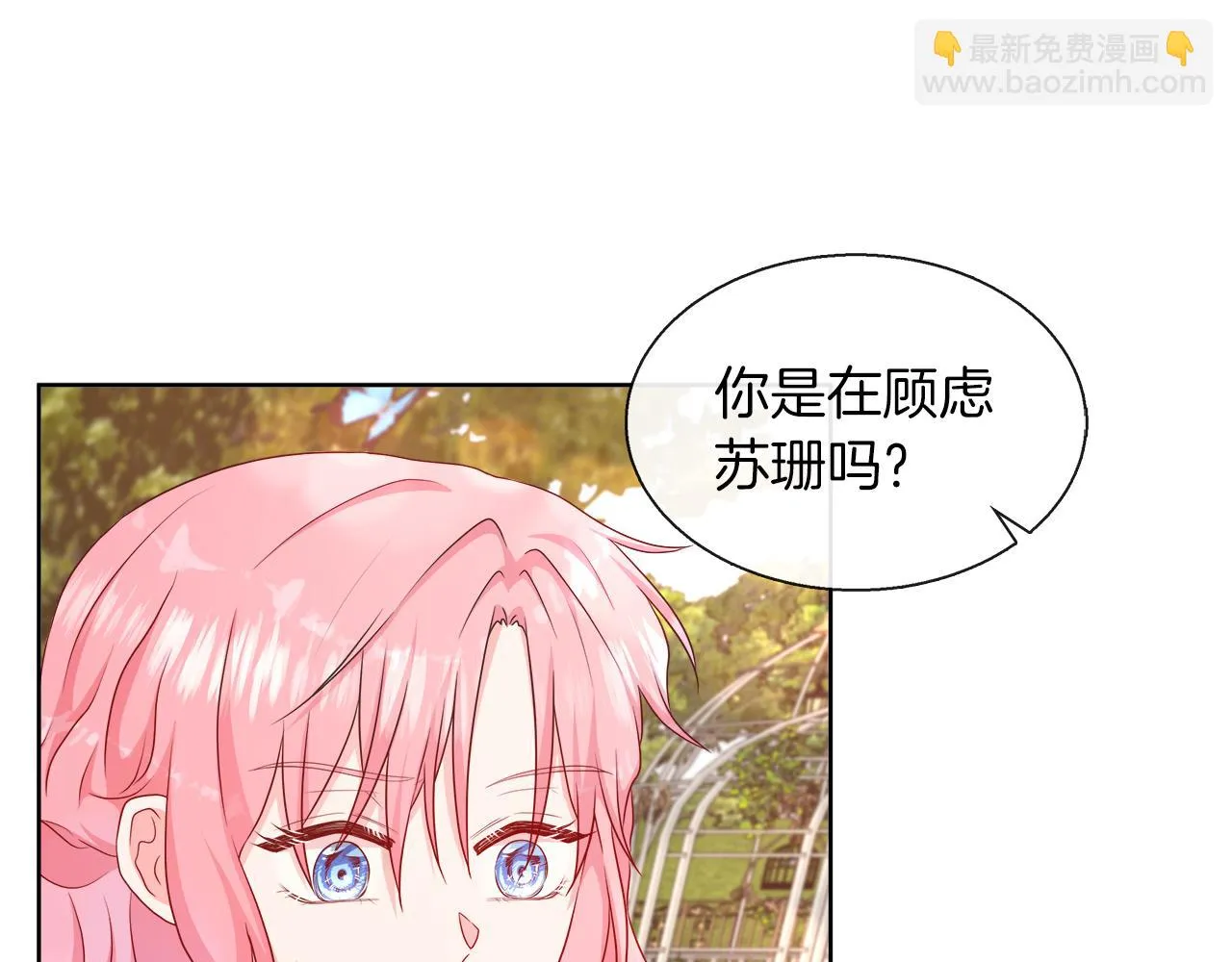 第43话 想一直牵你的手 第78页
