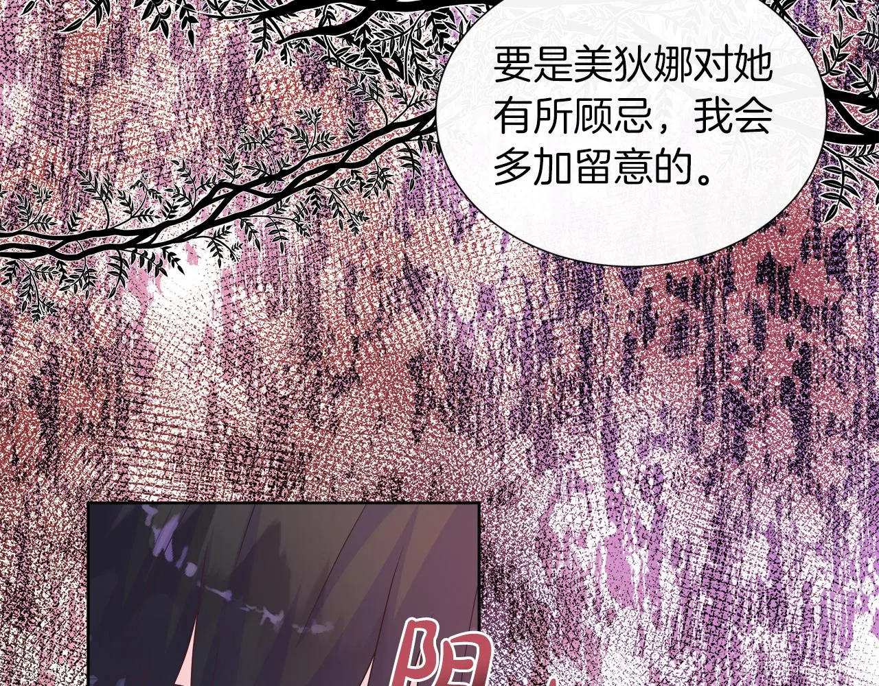 第43话 想一直牵你的手 第82页