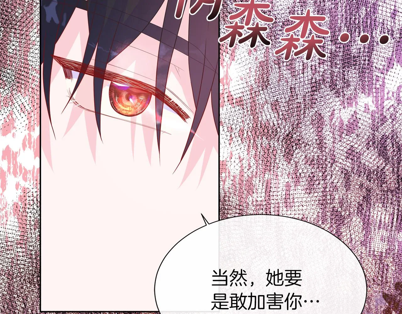 第43话 想一直牵你的手 第83页