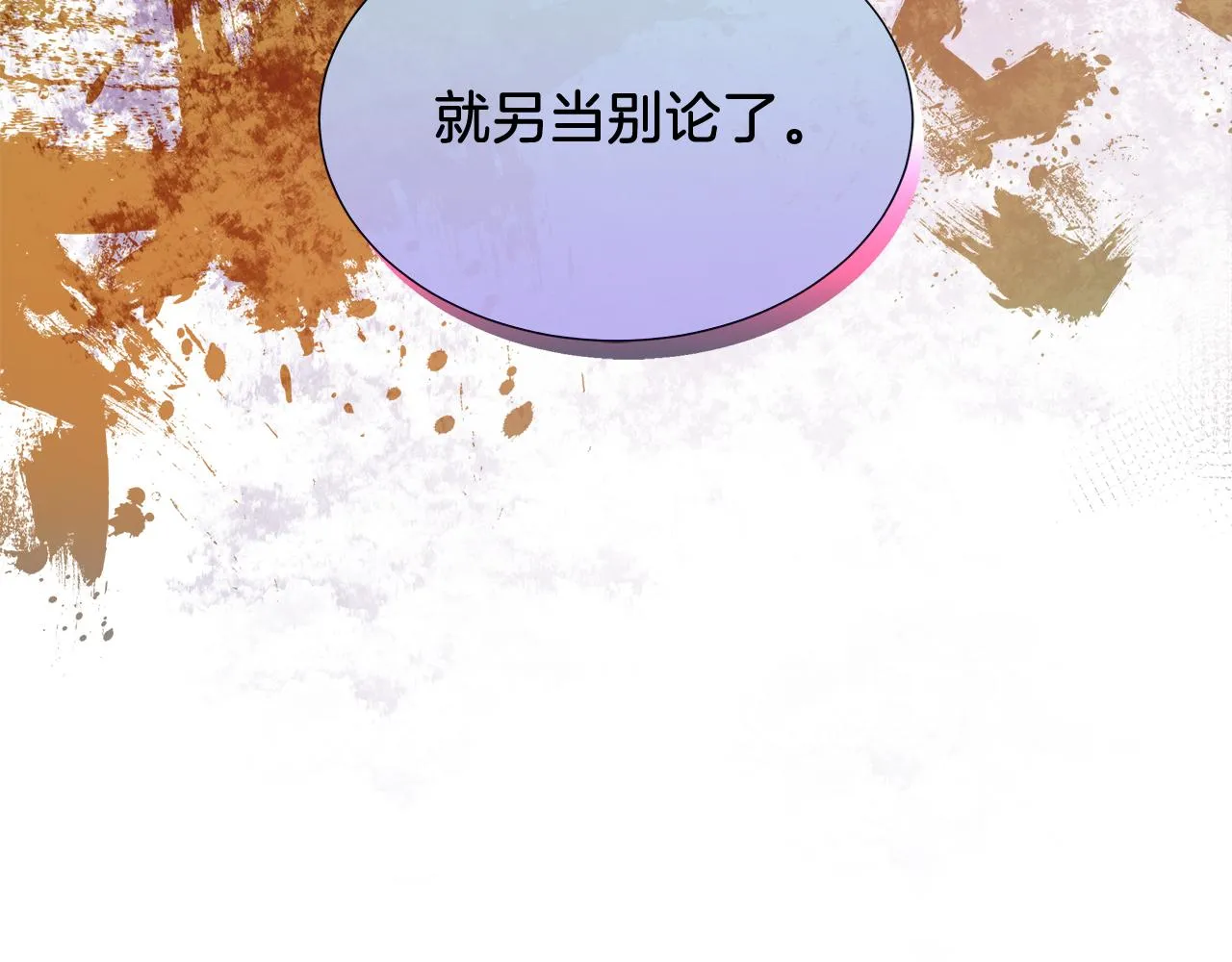 第43话 想一直牵你的手 第85页