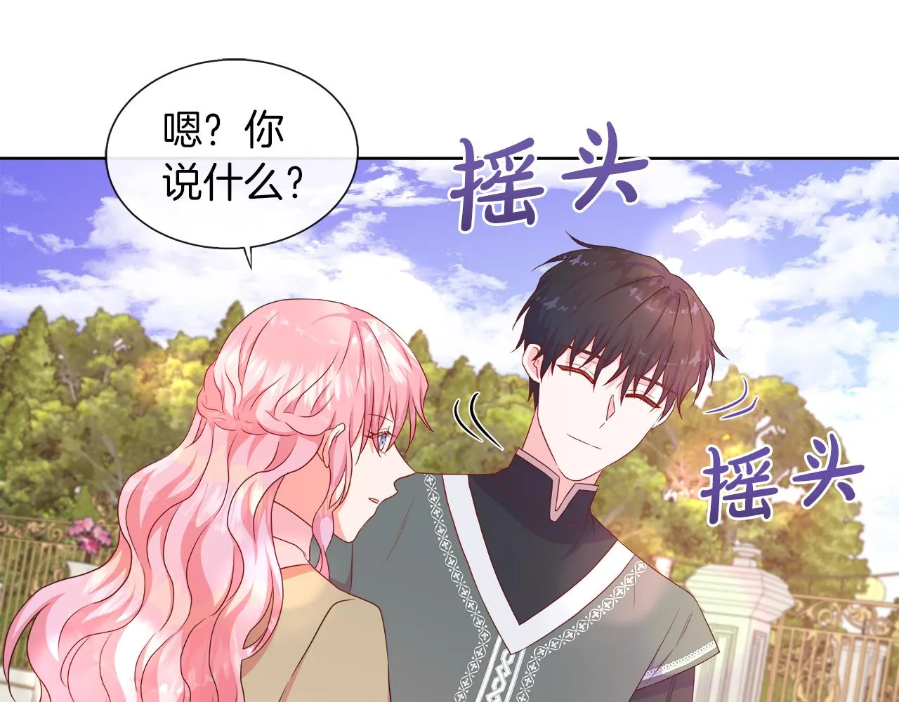 第43话 想一直牵你的手 第86页