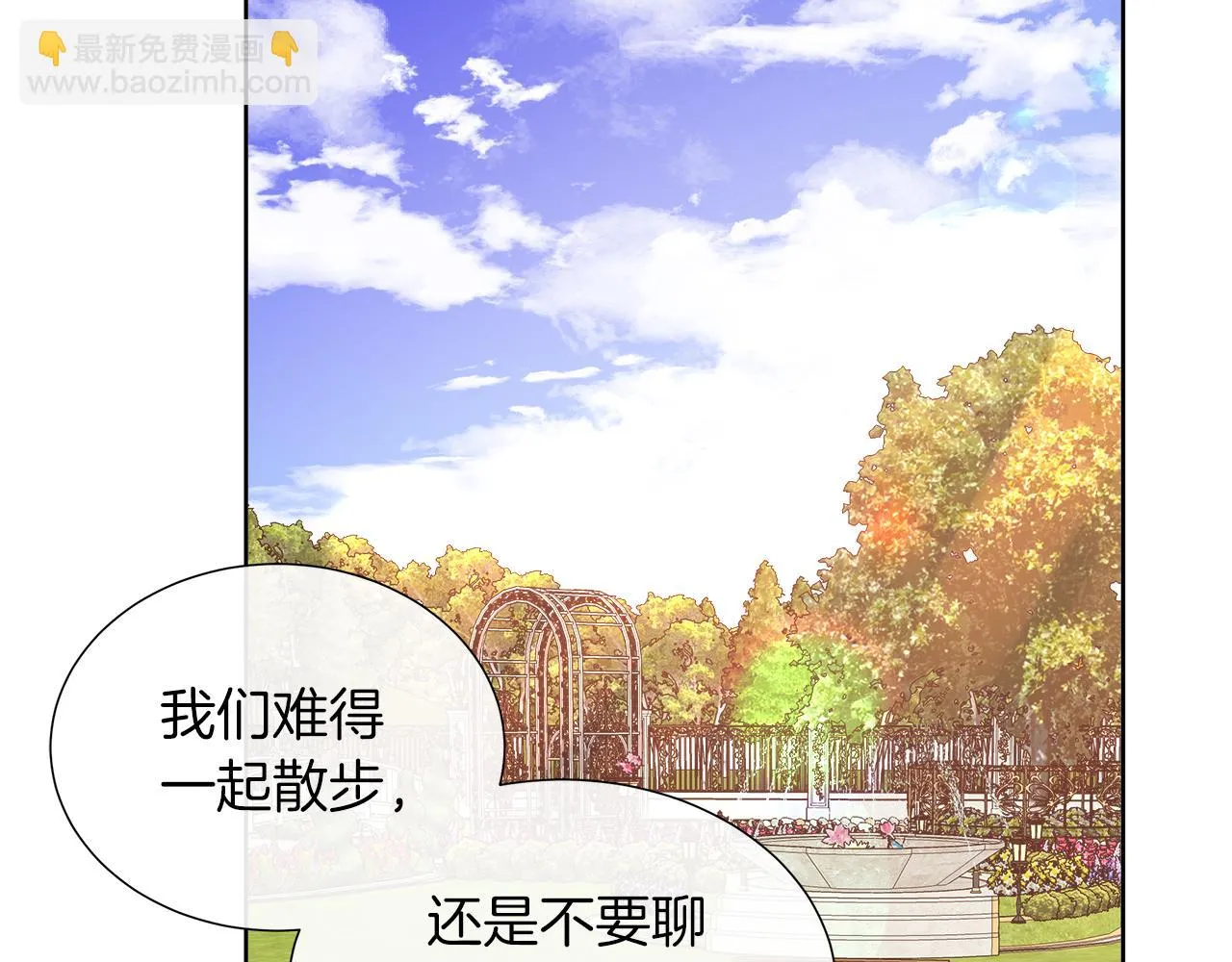 第43话 想一直牵你的手 第88页