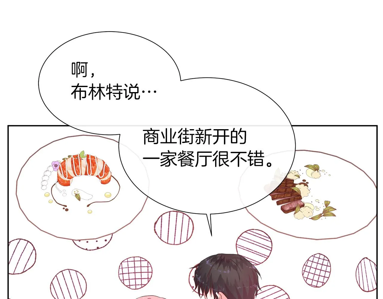 第43话 想一直牵你的手 第90页