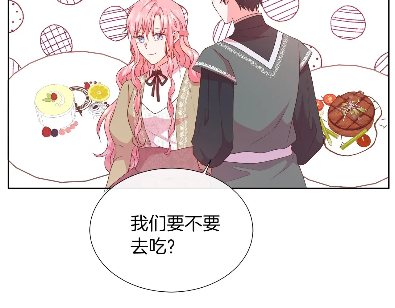 第43话 想一直牵你的手 第91页