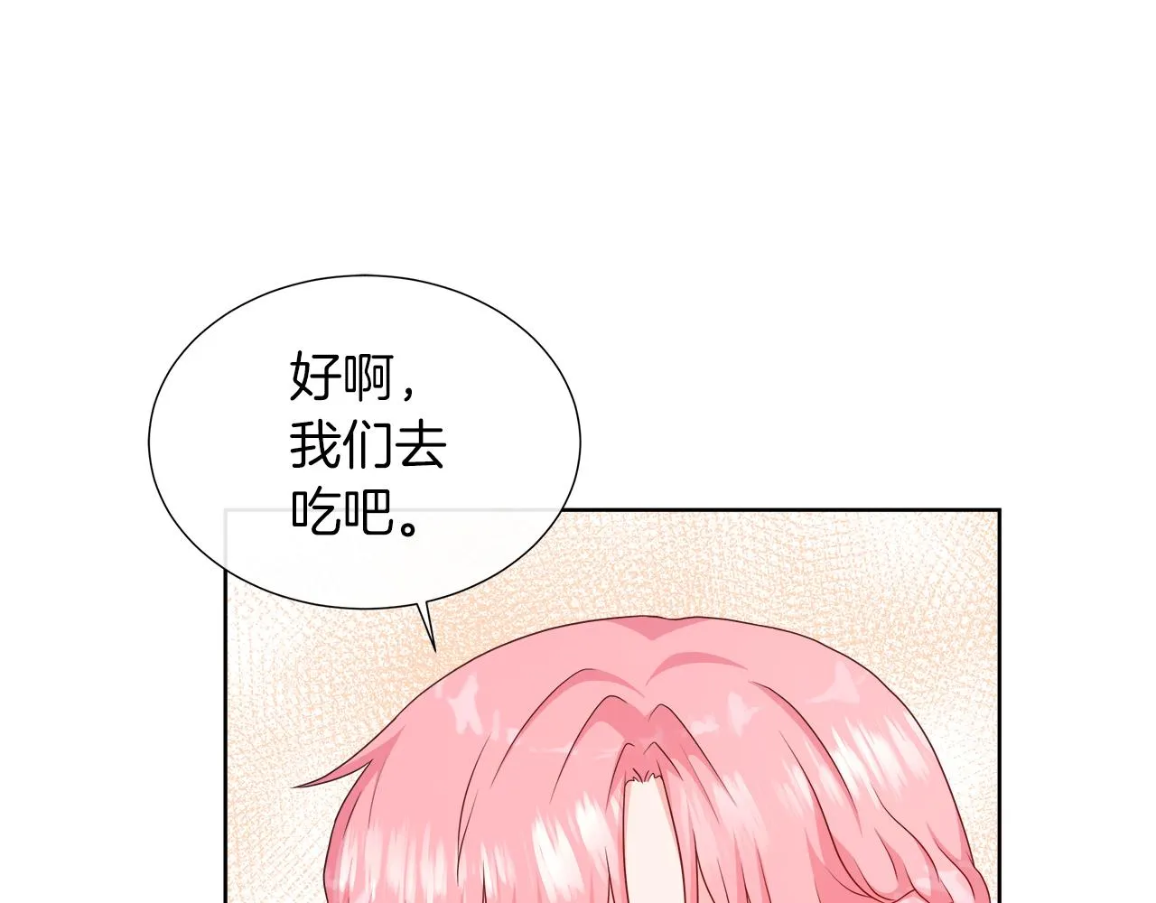 第43话 想一直牵你的手 第92页