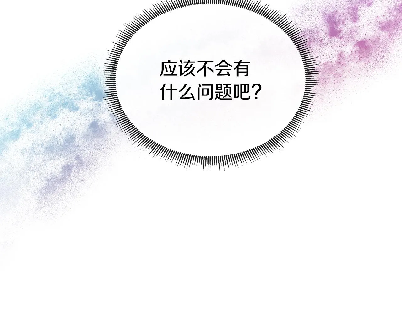 第43话 想一直牵你的手 第95页